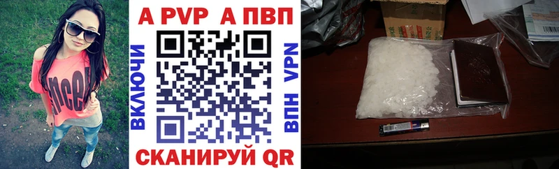 APVP кристаллы  Купить где  Коммунар 