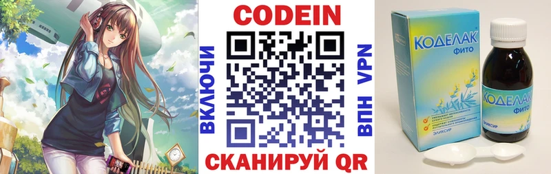 Купить где  Коммунар  Codein напиток Lean (лин) 