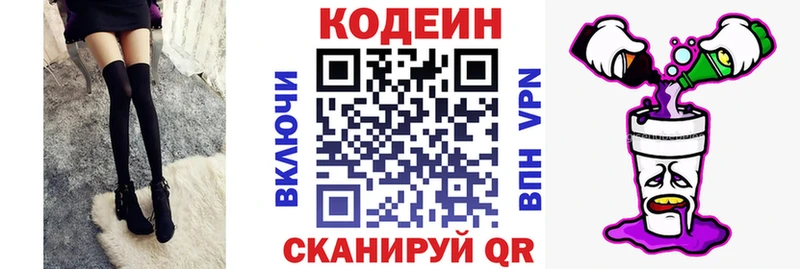 Кодеиновый сироп Lean напиток Lean (лин) Коммунар