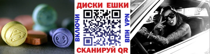 ЭКСТАЗИ XTC Купить закладки Коммунар
