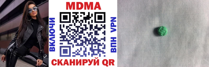 MDMA кристаллы  Купить где  Коммунар 
