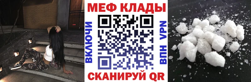 Купить где  Коммунар  Меф VHQ 